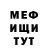 Меф VHQ Nate Spirrow