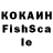 COCAIN Колумбийский FORNIK