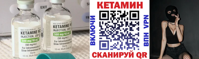 КЕТАМИН ketamine  Оха 